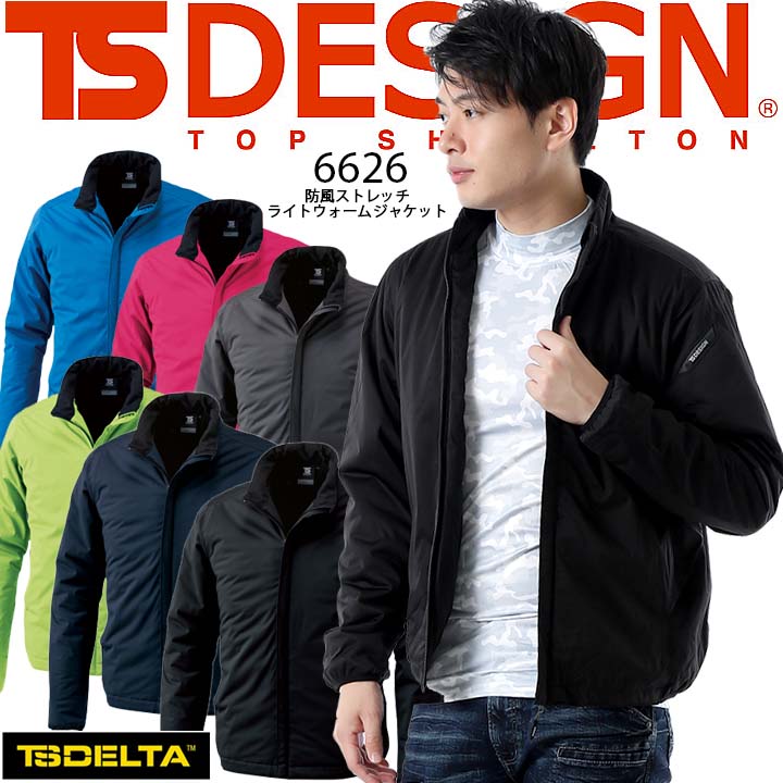 TS防寒ジャンパー サイズ…L 防寒服 作業服 TS DESIGN 防寒ジャケット 6626 TS DESIGN (TS