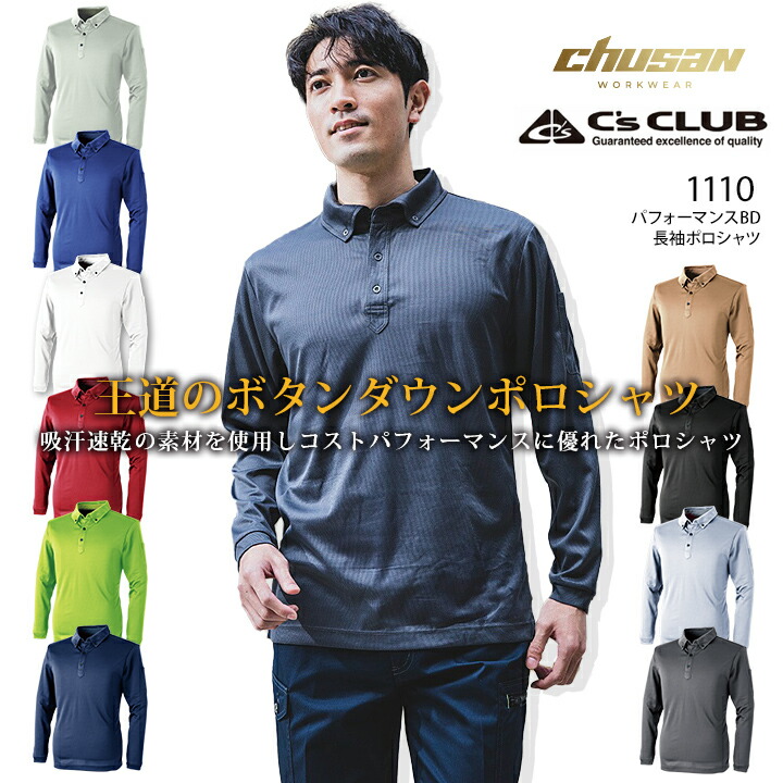 楽天市場】【即日発送】ボタンダウン ポロシャツ 長袖 メンズ レデース
