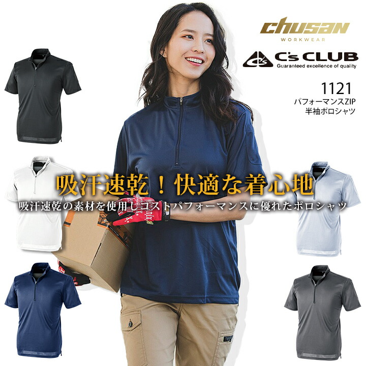 楽天市場】【即日発送】ポロシャツ メンズ レディース ジップ