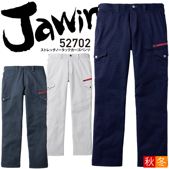 楽天市場】作業着 ジャウィン ストレッチノータック カーゴ