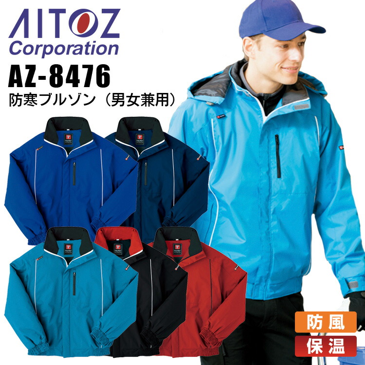 楽天市場】【全品10%OFFクーポン☆6h限定3/5】【送料無料】防寒着