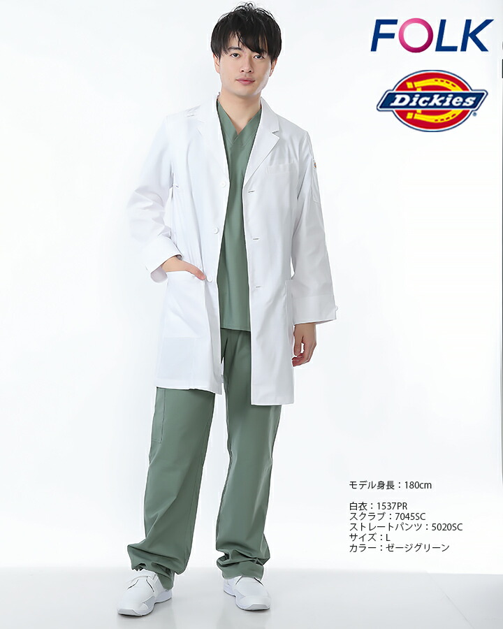 楽天市場 スクラブ ディッキーズ Dickies Folk 7045sc スクラブ ストレッチ 男女兼用 ユニフォーム 医療用 病院 歯科医 白衣 50sc カッコイイ クリニック フォーク 術衣 働く人を応援 アズマクロージング