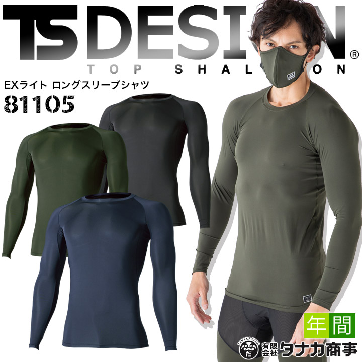 Ts様オーダー商品 towa-81105_m6.jpg
