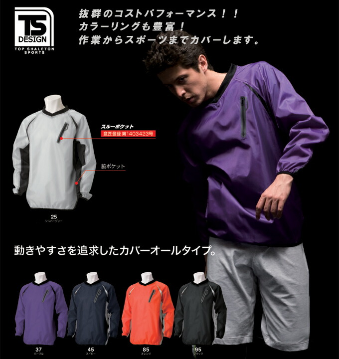 【送料無料】【V首　ウインドブレーカー　シャツ　84335】【Ｖ首】【ゴルフに最適】【ウィンドブレーカー　シャツ】【4L】【AS】