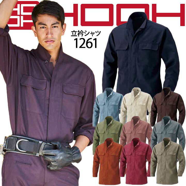 楽天市場】【12/5限定☆全品5%OFFクーポン】立衿シャツ HOOH 1261 長袖