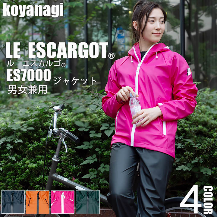 ターコイズ レインウェア S~3L スーパーライトレインウェア 超軽量 No1710 KITA 喜多