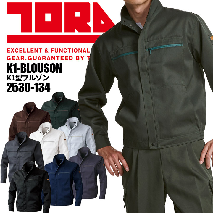 楽天市場】寅壱 トライチ 作業服 K1型ブルゾン 2530-134 制電