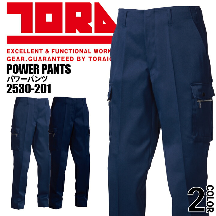 楽天市場】【10%OFFクーポン☆6h限定2/5】寅壱 トライチ 作業服 パワー