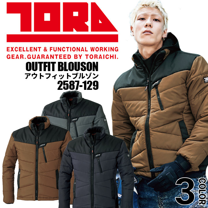 楽天市場】寅壱 トライチ 防寒着 防寒ブルゾン 2587-129 撥水 保温