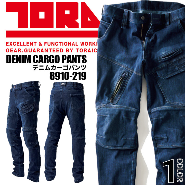 楽天市場】寅壱 デニム カーゴパンツ 8910-219 ズボン オールシーズン
