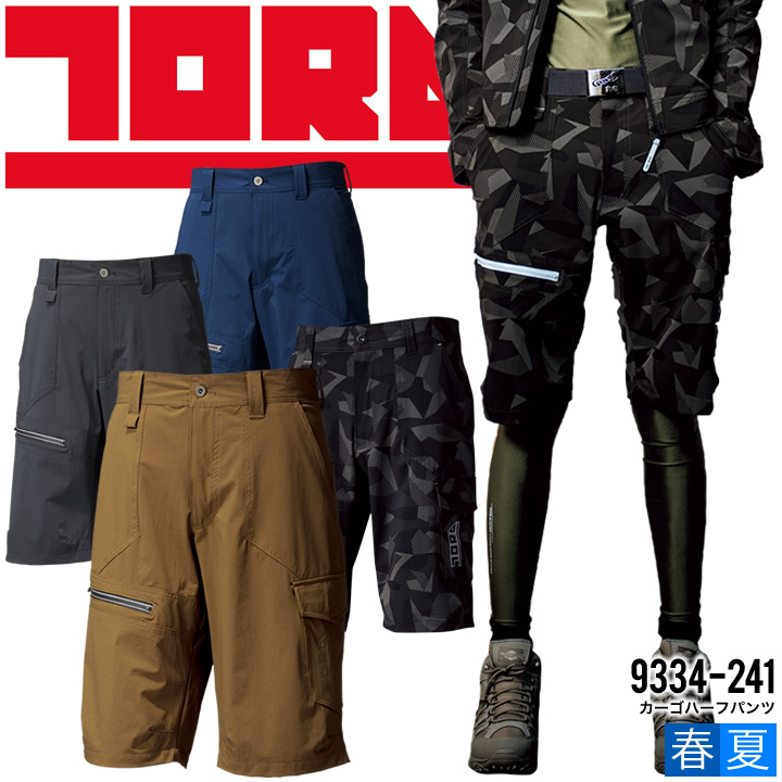 【新品】寅壱　カーゴハーフパンツ　黒　紺　Lサイズ 楽天市場】寅壱 カーゴハーフパンツ ストレッチパンツ ショート