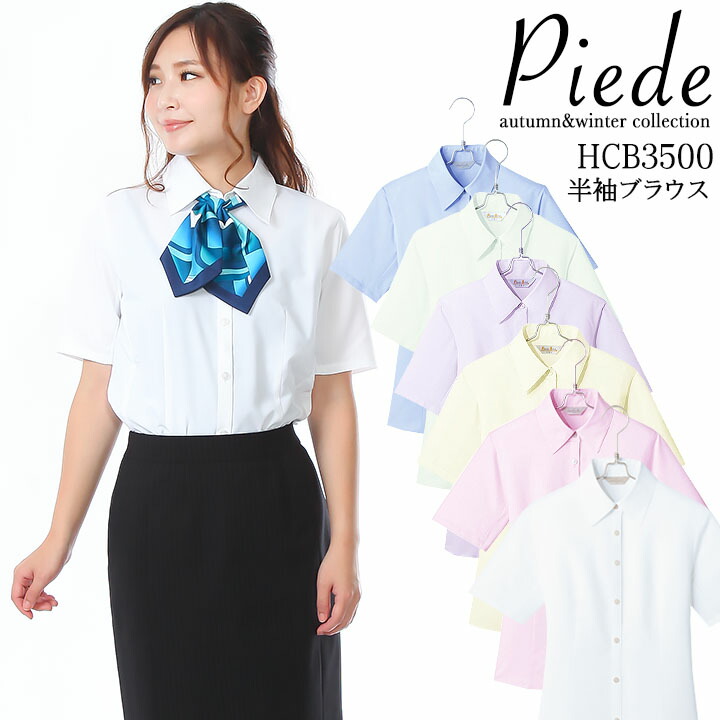 楽天市場 事務服 ブラウス 半袖 ブラウスhcb3500 レディース 女性用 カフェ 飲食店 サービス業 制服 事務 レストラン ホテル ユニフォーム アイトス 大きサイズ 小さいサイズ 働く人を応援 アズマクロージング