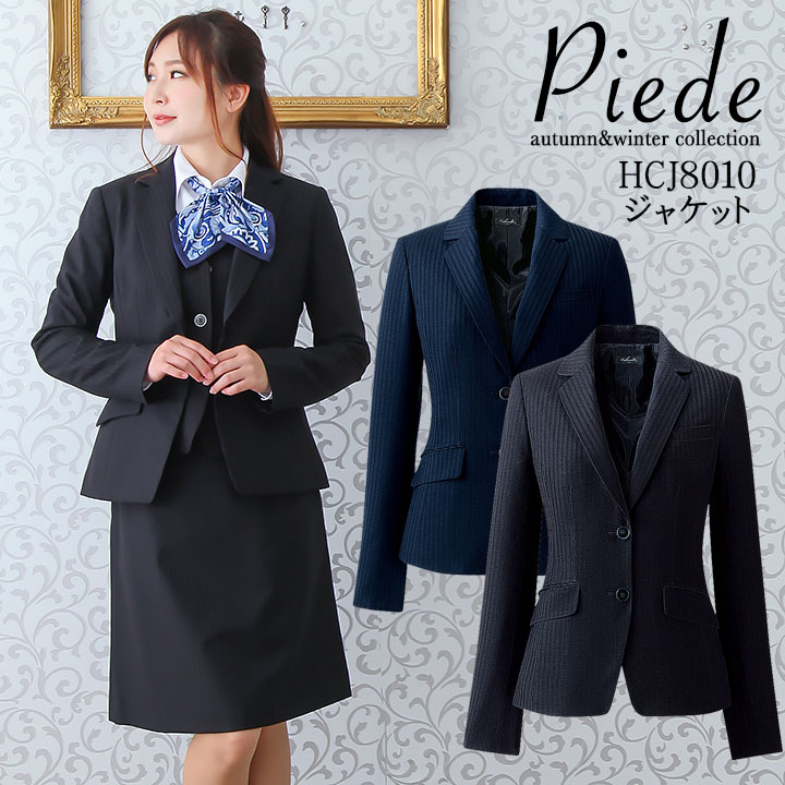 新品 タグ付き 事務服 制服 en joie ジャッケト スカート セット 9号 楽天市場】事務服 ジャケット レディースジャケット スーツ
