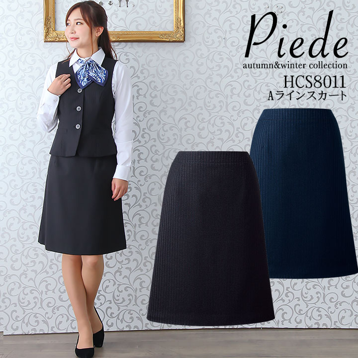 楽天市場】事務服 スカート Aラインスカート スーツ HCS8011 オフィス