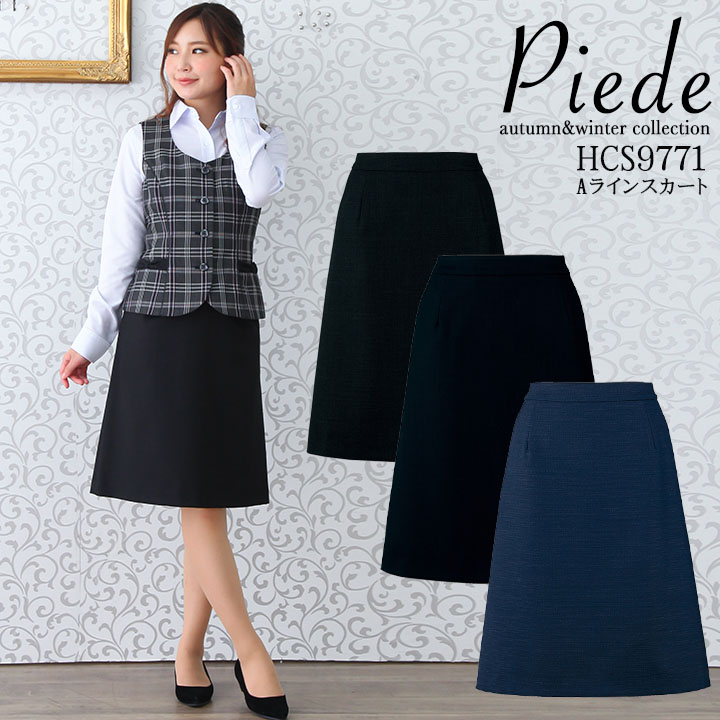 楽天市場】事務服 スカート Aラインスカート スカート スーツ hcs9771