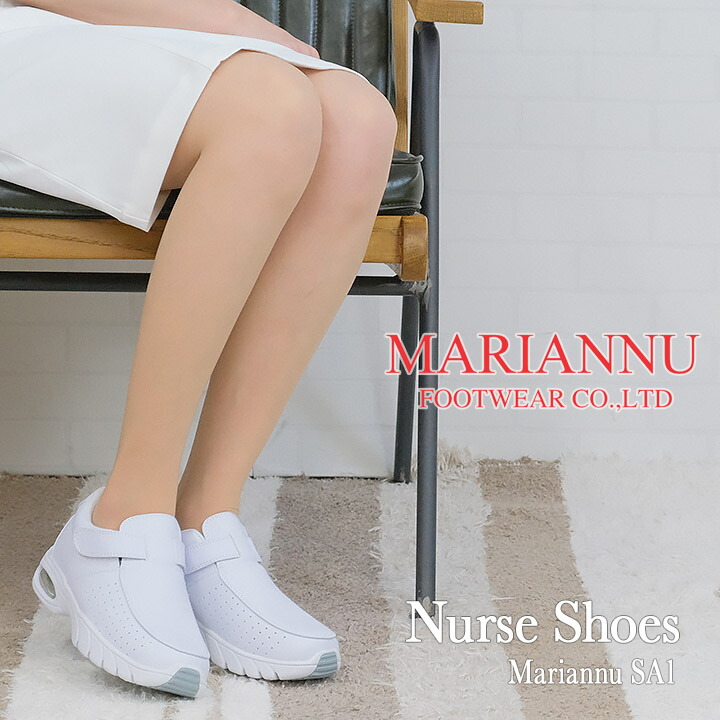 【全品5%OFFクーポン★6h限定4/10】ナースシューズ マリアンヌ（MARIANNU NO.SA1）『ナースシューズ』【履きやすい】【ナース】【エステ】医療 介護【サンダル】【疲れにくい】 エアーバックソール 滑りにくい