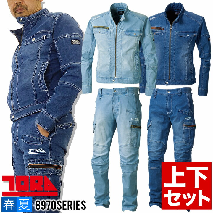 楽天市場】作業着 寅壱 デニム 上下セット ストレッチ デニム