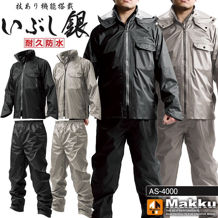 楽天市場】マック(Makku) レイントラックジャケット EL ブラック AS-900：ナチュラム アパレル専門店