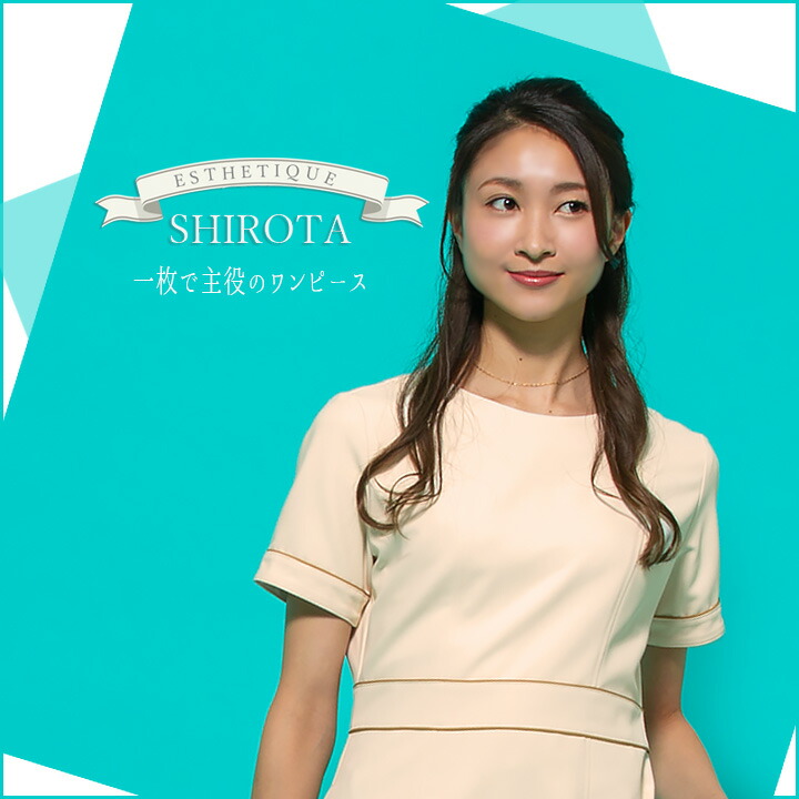 ワンピース 白衣 シロタコーポレーション ナース服 079 半袖 透け防止 女性 レディース 受付 エステ服 メディカルウェア おしゃれワンピース 上品 医療用 Movilesgarcia Com