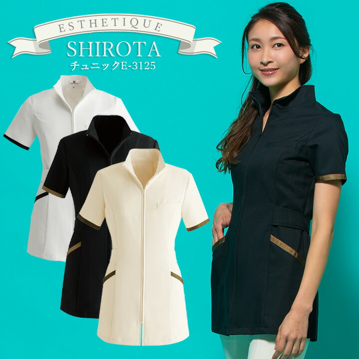 ジャケット 白衣 エステ ユニフォーム シロタコーポレーション ナース服 e-3125 半袖 透け防止 女性 レディース 受付 エステ服 メディカルウェア おしゃれジャケット 上品 医療用