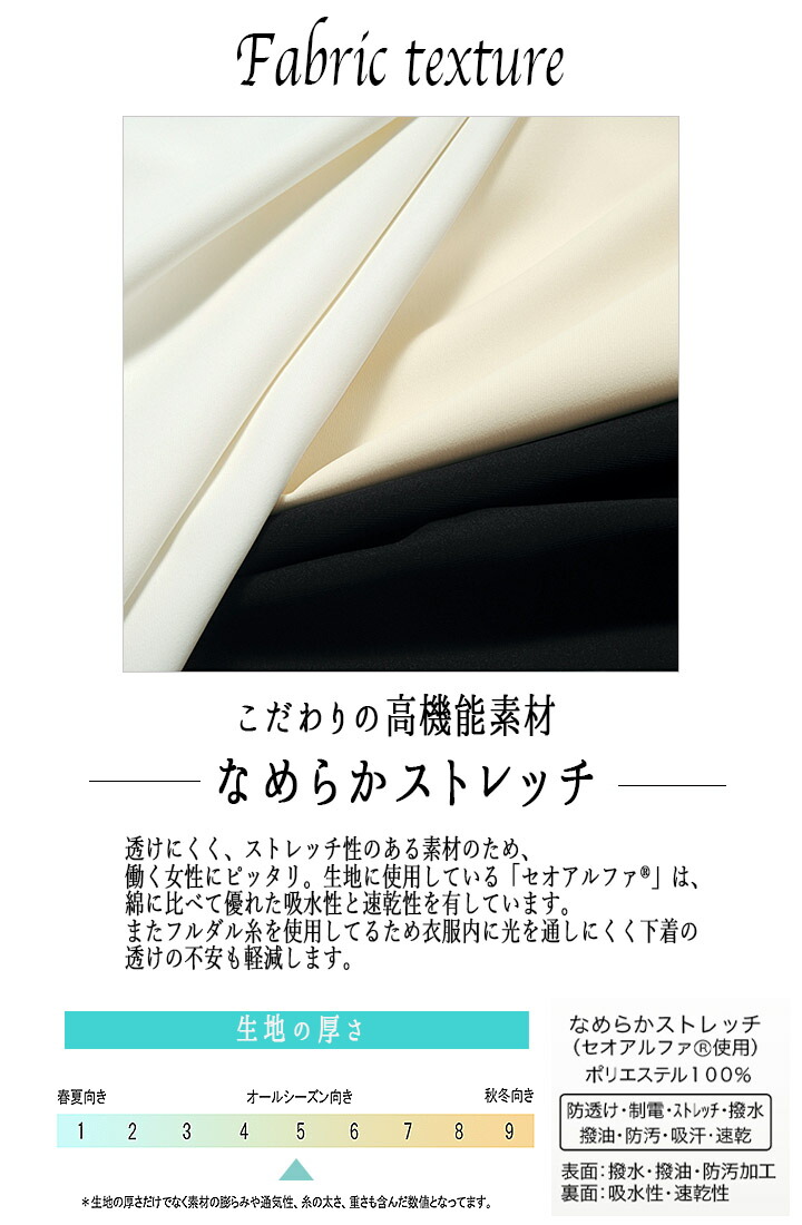 市場 パンツ レディース ストレッチ 女性 チトセ Sirota E 3131 透け防止 レディースパンツ