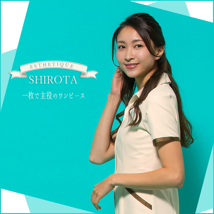 ワンピース 白衣 衛生着 白衣 エステ服 ナース服 透け防止 シロタコーポレーション 高級感のある おもてなしスタイルのワンピース 半袖 134 ワンピース 女性 レディース 受付 エステ服 メディカルウェア おしゃれワンピース 上品 医療用 働く人を応援 アズマ ワンピース 白衣 衛生着 白衣 エステ服 ナース服 透け防止 シロタコーポレーション 高級感のある おもてなしスタイルのワンピース 半袖 134 ワンピース 女性 レディース 受付 エステ服 メディカルウェア おしゃれワンピース 上品 医療用 働く人を応援 アズマ