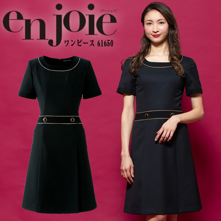 ワンピース 事務服 アンジョア Enjoie ジョア 半袖 透け防止 女性 レディース 受付 エステ服 コンシェルジュ おしゃれワンピース 上品 小さいサイズ 5号 15号 Andapt Com