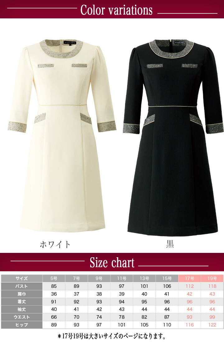 ワンピース 事務服 アンジョア Enjoie ジョア 半袖 透け防止 女性 レディース 受付 エステ服 コンシェルジュ おしゃれワンピース 上品 小さいサイズ 5号 15号 Rvcconst Com