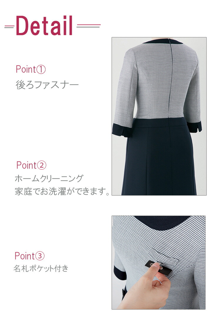 ワンピース 事務服 アンジョア Enjoie ジョア コンシェルジュ 受付 エステ服 コンシェルジュ おしゃれワンピース 上品 小さいサイズ 5号 15号 Rvcconst Com