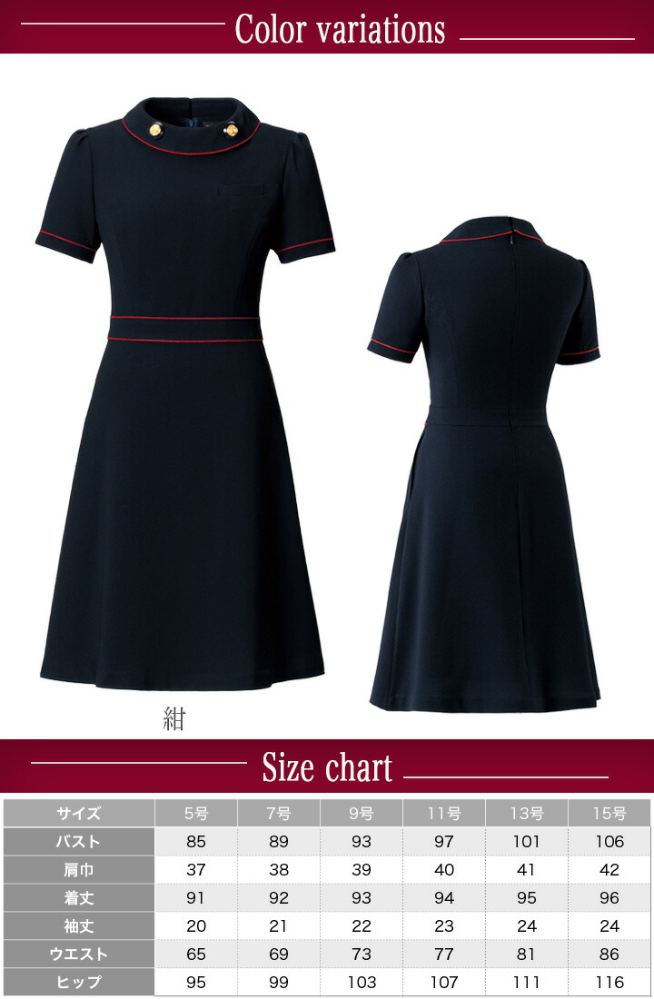 ワンピース 事務服 アンジョア Enjoie ジョア 半袖 透け防止 女性 レディース 受付 エステ服 コンシェルジュ おしゃれワンピース 上品 小さいサイズ 5号 15号 Rvcconst Com