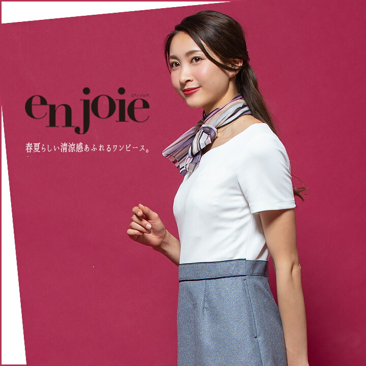 ワンピース 事務服 アンジョア Enjoie ジョア 665 コンシェルジュ 受付 エステ服 コンシェルジュ おしゃれワンピース 上品 小さいサイズ 5号 15号 Rvcconst Com