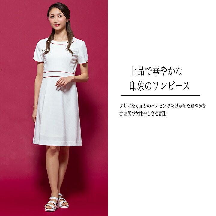 ワンピース 事務服 アンジョア Enjoie ジョア 透け防止 女性 レディース 受付 エステ服 コンシェルジュ おしゃれワンピース 上品 小さいサイズ 5号 15号 Sylvainpaley Cool