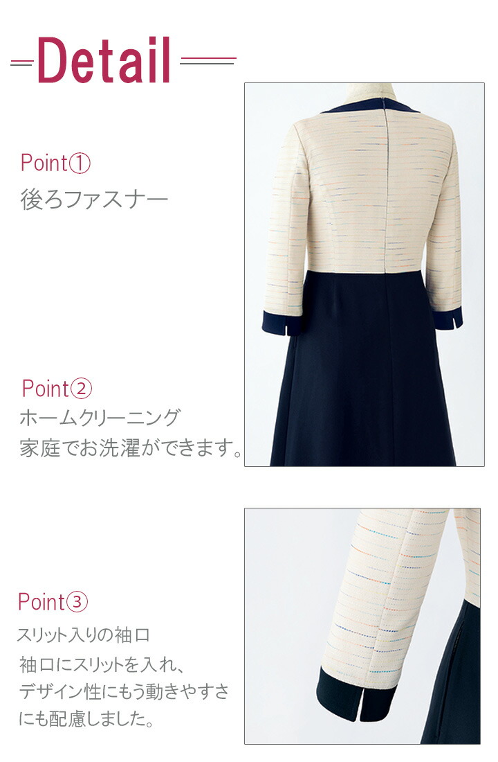 ワンピース 事務服 アンジョア Enjoie ジョア 667 コンシェルジュ 受付 エステ服 コンシェルジュ おしゃれワンピース 上品 小さいサイズ 5号 15号 Rvcconst Com