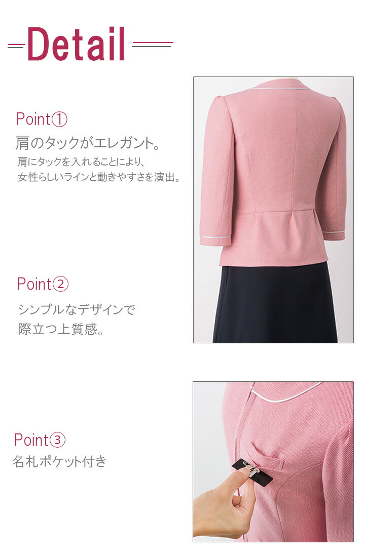 ジャケット 事務服 アンジョア Enjoie ジョア 865 コンシェルジュ 白ジャケット 受付 エステ服 コンシェルジュ おしゃれワンピース 上品 小さいサイズ 5号 15号 Rvcconst Com