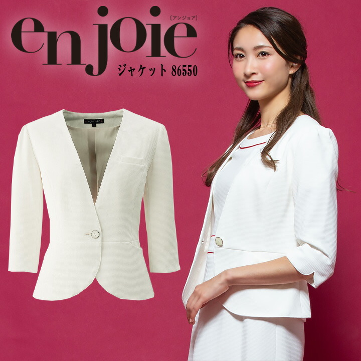 ジャケット 事務服 アンジョア Enjoie ジョア コンシェルジュ 白ジャケット 受付 エステ服 コンシェルジュ おしゃれワンピース 上品 大きいサイズ17号 19号 Alltherightmovies Com