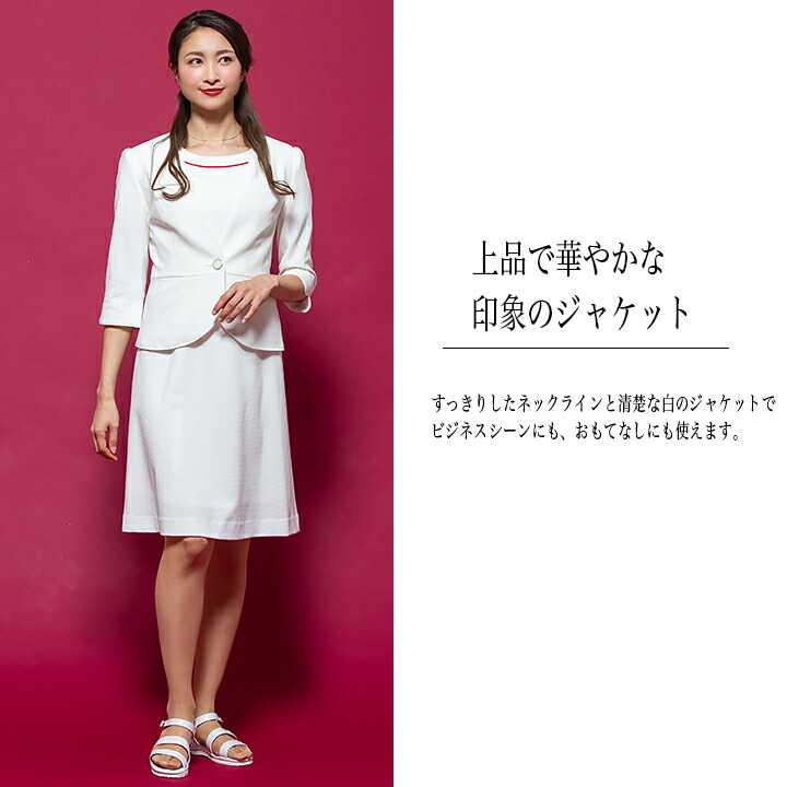 ジャケット 事務服 アンジョア Enjoie ジョア コンシェルジュ 白ジャケット 受付 エステ服 コンシェルジュ おしゃれワンピース 上品 大きいサイズ17号 19号 Rvcconst Com