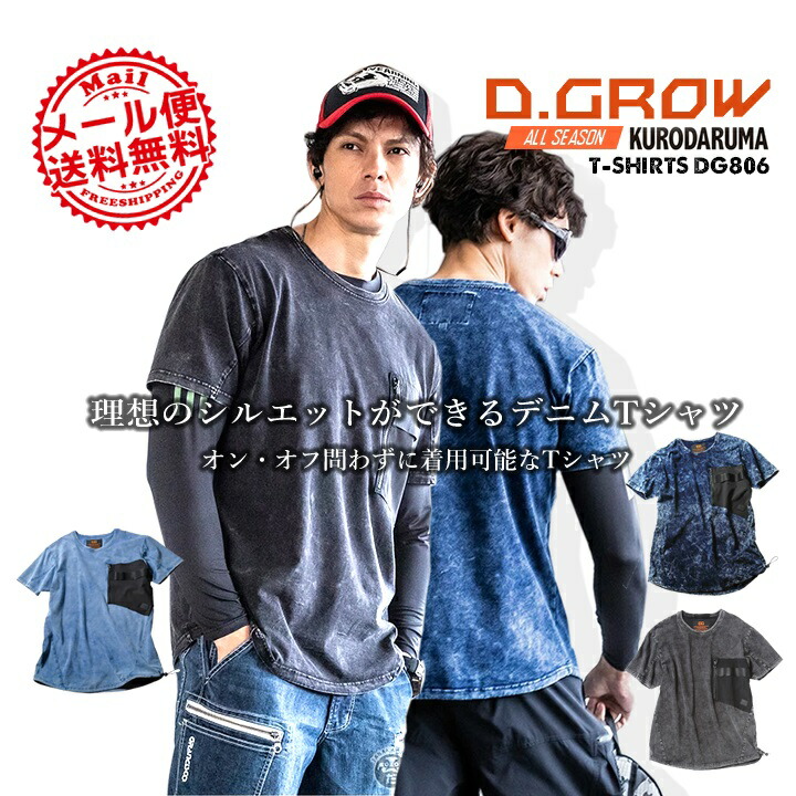 kurodaruma-dg806_re1.jpg