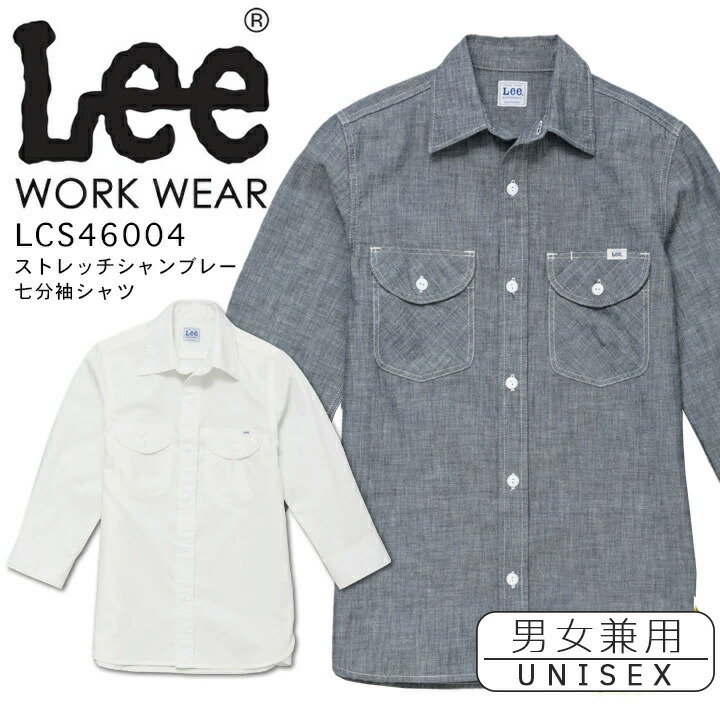 FACE MIX フェイスミックス Lee レディース シャンブレー長袖シャツ リー ホワイト 白 ブルー 青 Sサイズ Mサイズ Lサイズ XLサイズ lcs43003 宅配のみ 楽天市場】FACE MIX フェイスミックス Lee レディース