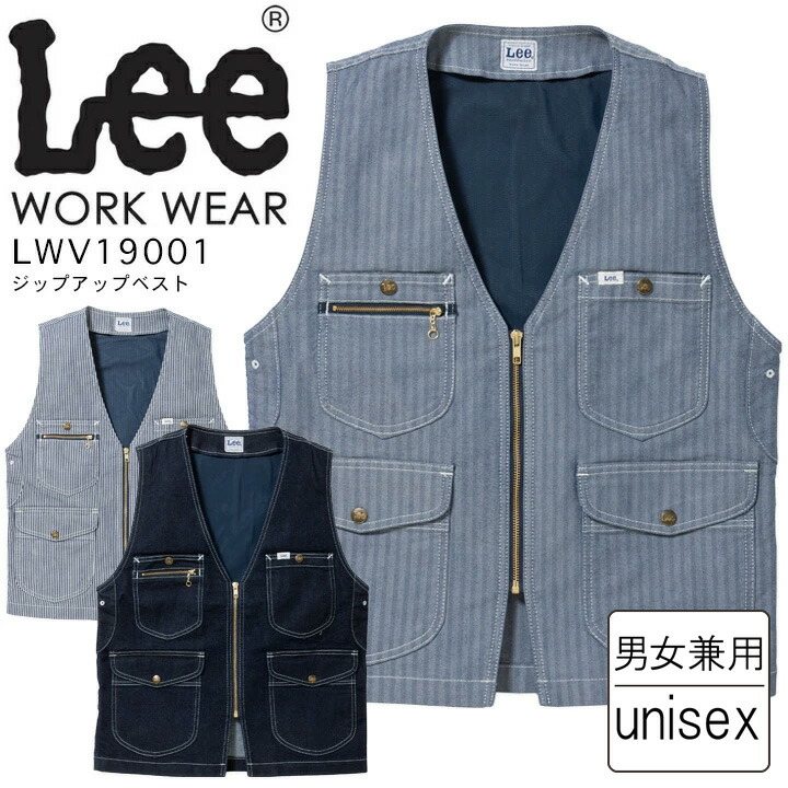 楽天市場】Lee ベスト デニム ヒッコリー ヘリンボーン ジップ