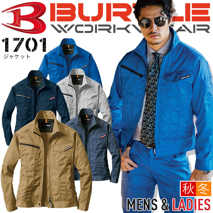 楽天市場】バートル 作業服 長袖ジャンバー 1701 秋冬 制電 ツイル