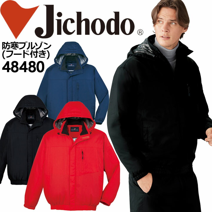 楽天市場】【5%OFFクーポン☆8h限定1/28】防寒着 裏アルミ 防寒