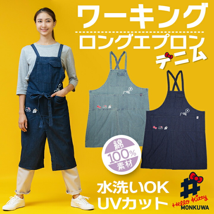 楽天市場】【即日発送】モンクワ ワーキング ロングエプロン