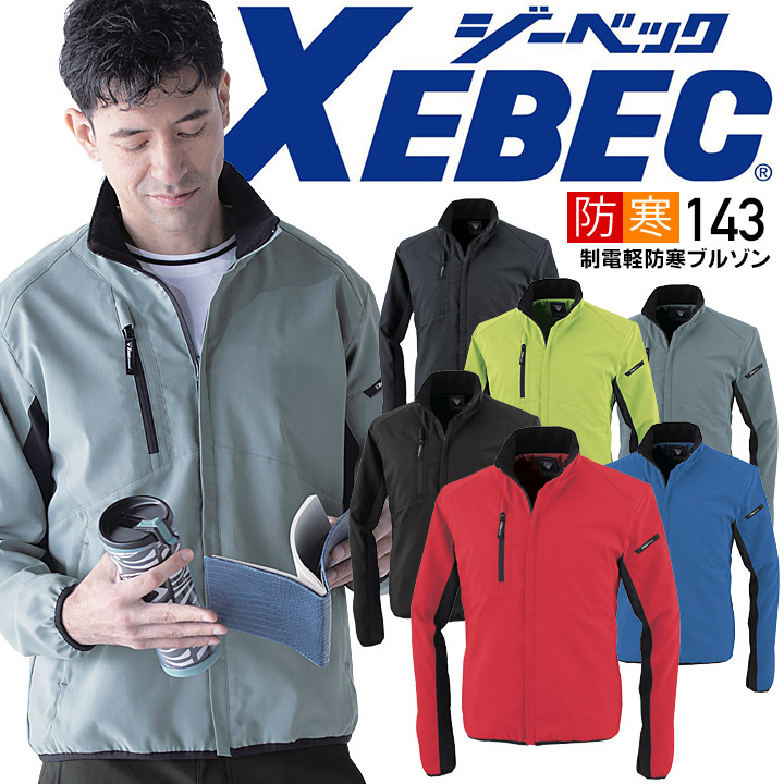 楽天市場】【10/25限定☆5%OFFクーポン】ジーベック 軽防寒