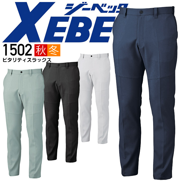 TOCCA150cm冬服セット 秋冬用]Z-DRAGON ストレッチノータックカーゴパンツ[男女兼用