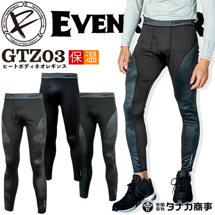 30%OFF ヒートパンツ 裏側起毛 暖かい 保温 腰痛 インナー hps 電熱パンツ 発熱パンツ 電熱インナーパンツ ヒーターパンツ 暖