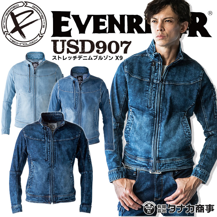 楽天市場】作業着 ストレッチデニムブルゾン X9 イーブンリバー USD907