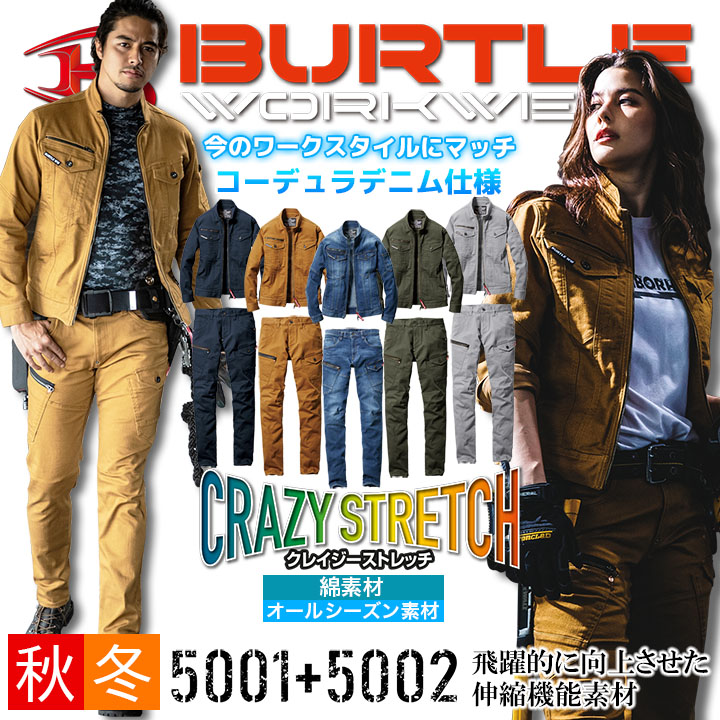 楽天市場】【上下セット】 バートル 作業着 作業服 春夏 デニム