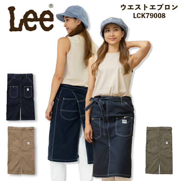 リー　LEE ショートエプロン 5枚セット②（デニム / ヒッコリー）中古 リーLEE ショートエプロン 5枚セット（デニム / ヒッコリー
