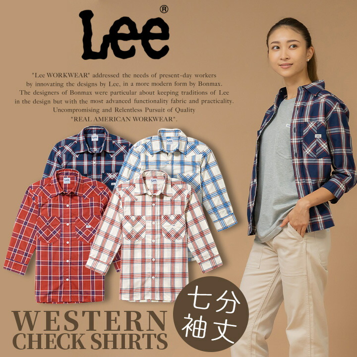 シャツ 七分袖 Lee (リー) レディース ウエスタン チェック 七分袖 シャツ lcs43007 楽天市場】Lee レディース シャツ 七分袖 ウエスタン チェック