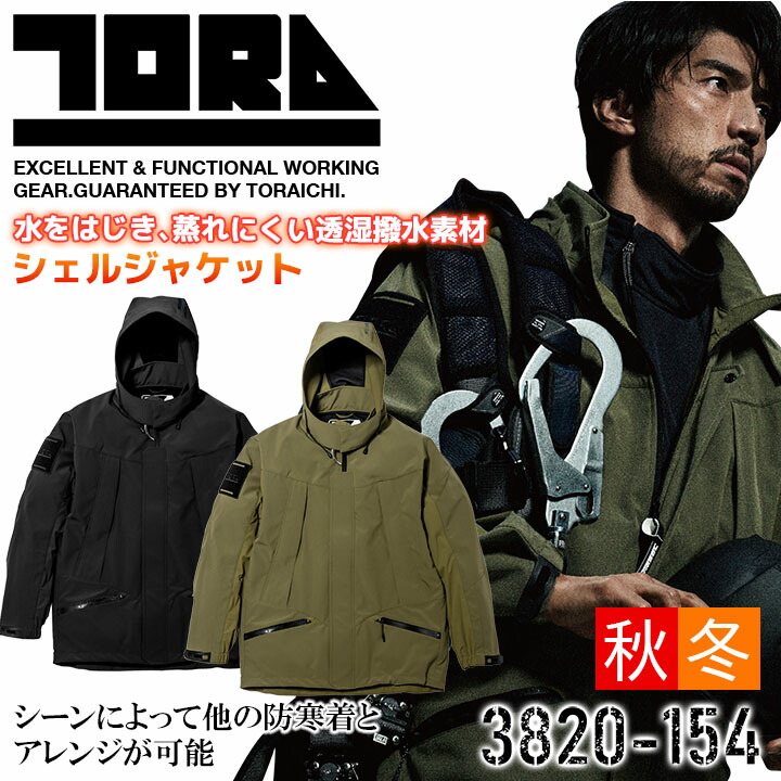 tora-3820-154.jpg